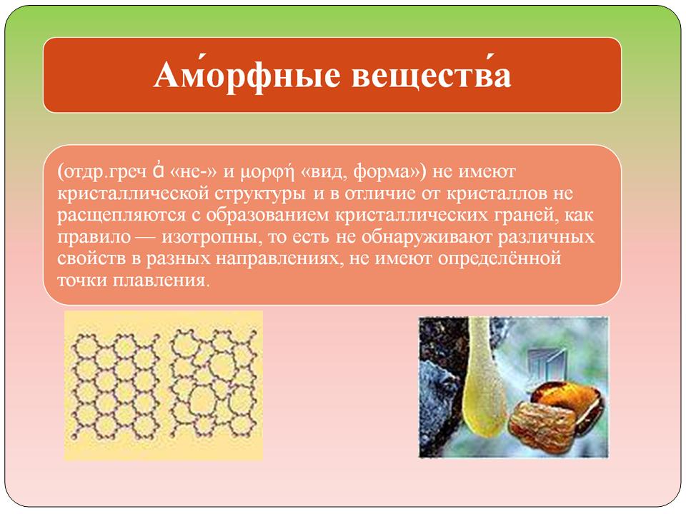 Человек аморфный: что значит быть аморфным, особенности и признаки