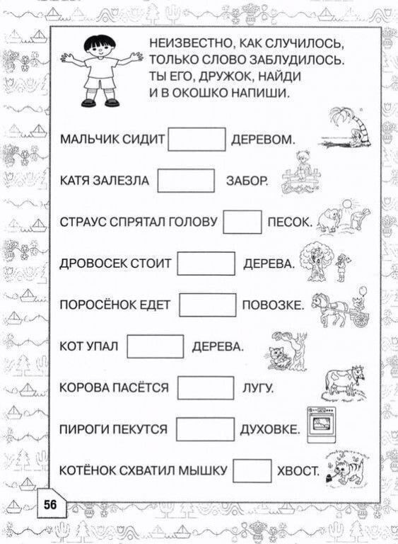 Работа с текстом как основной способ формирования читательской функциональной грамотности обучающихся начального образования