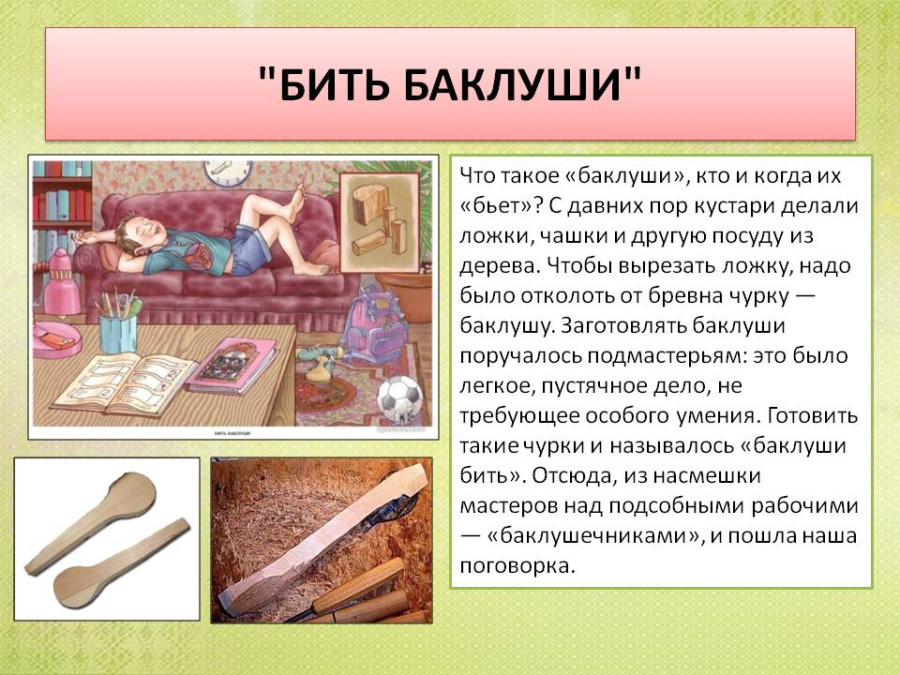 Что такое ашалеть в сленге: значения и происхождение слова
