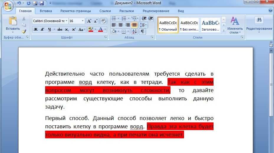 Как выделить весь текст сразу (в ворде)?