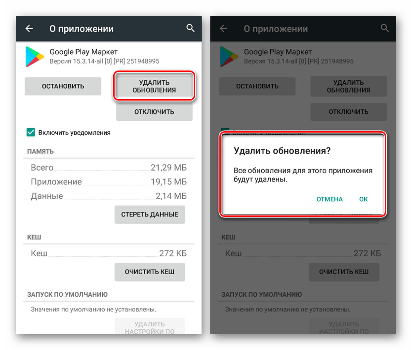 Как установить плей маркет на хуавей
