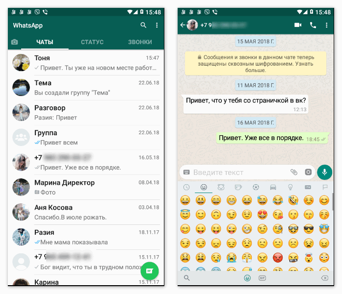 Как создать конференцию в whatsapp на телефоне