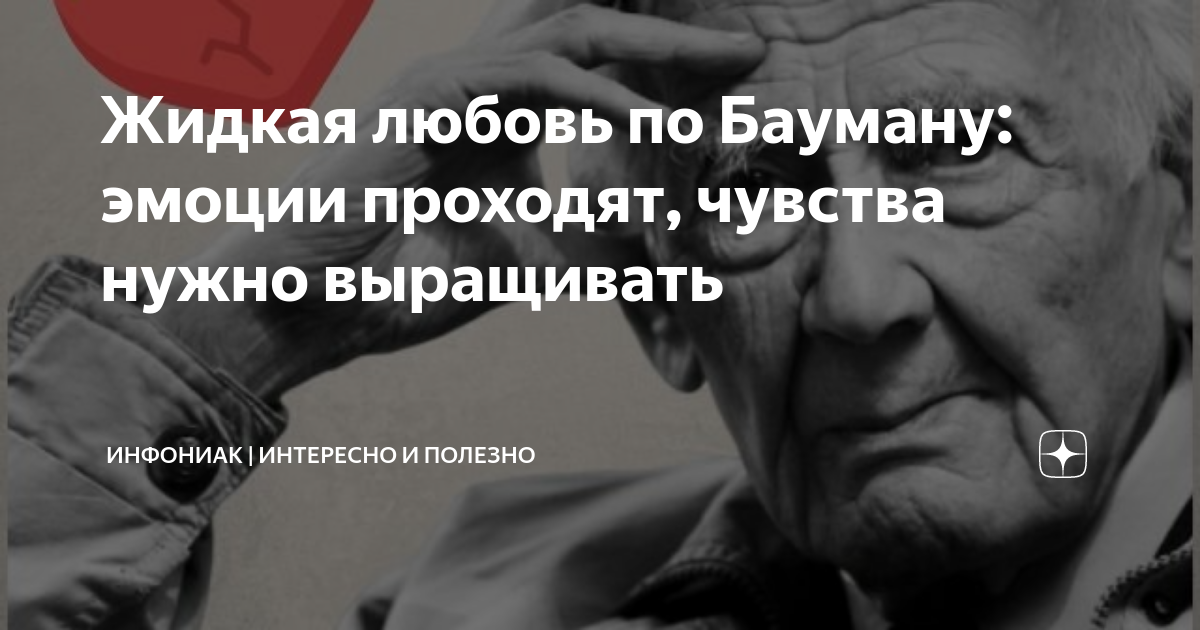 Жидкие люди: кто они и каковы их особенности | 👩‍💻 темы и идеи для блога