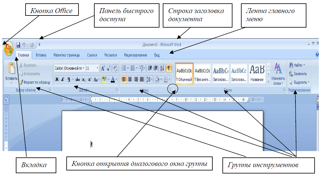 Как посчитать сумму в word. как посчитать сумму в ворде вычитание в ворде формула