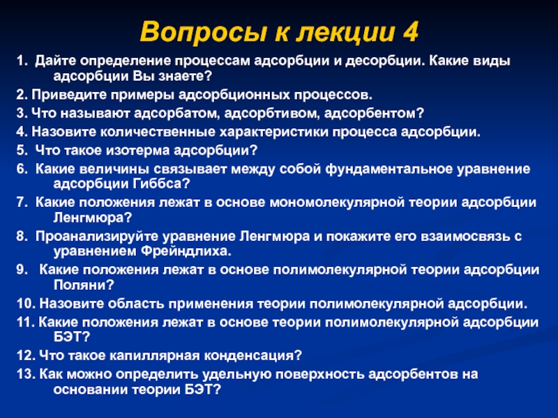 Адсорбент и абсорбент в чём разница? ответы на частые вопросы