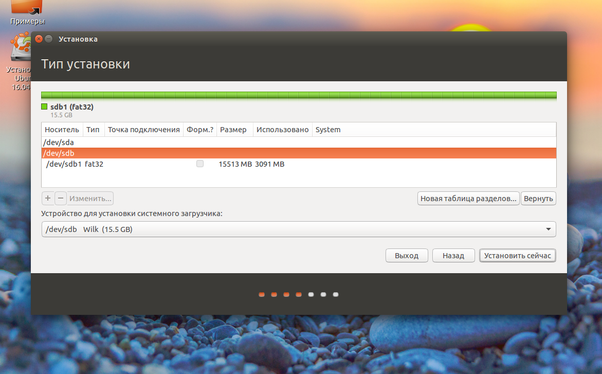 How to create a bootable usb using rufus for linux distributions - trend oceans