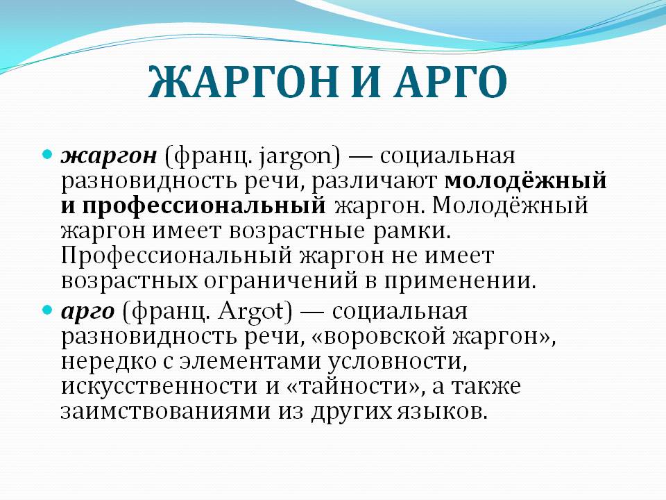 Разновидности диалектов русского языка и их особенности. интересные региональные слова разных областей россии.