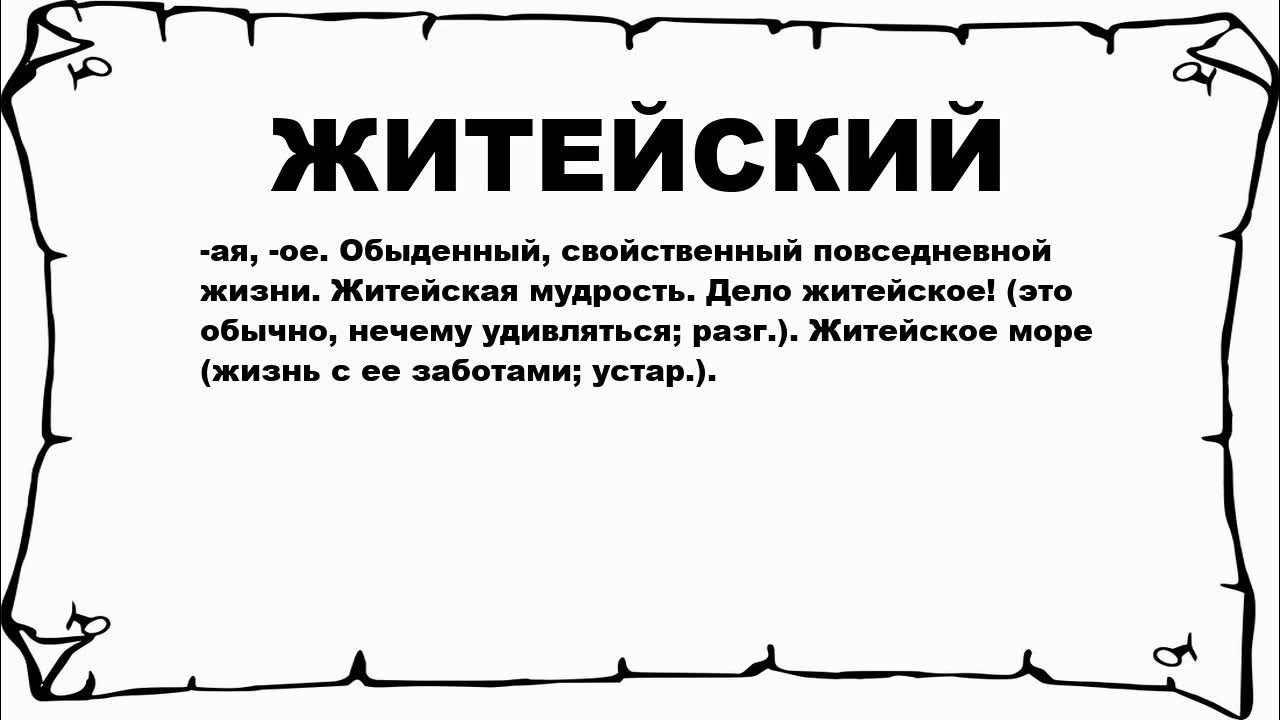 В чем суть повседневной жизни: определение и особенности