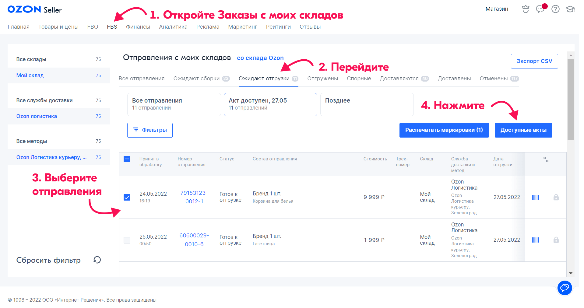 Пользователи озона возмущены — мнения об ошибке в работе популярного интернет-магазина распространяются волнами 25 апреля, 2024