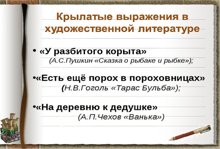 "попёрли"