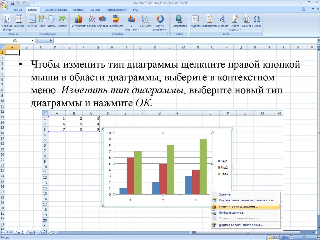 Как обновить связь в powerpoint с excel • типы графиков