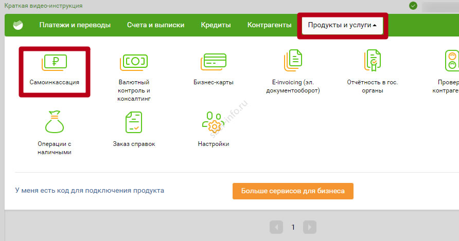 Как разблокировать сбербанк бизнес онлайн самостоятельно