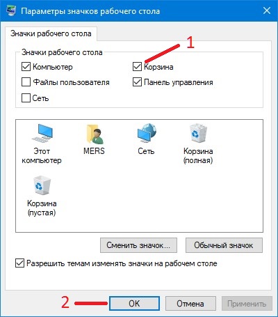 Где находится корзина в windows: 9 способов найти корзину - tonv
