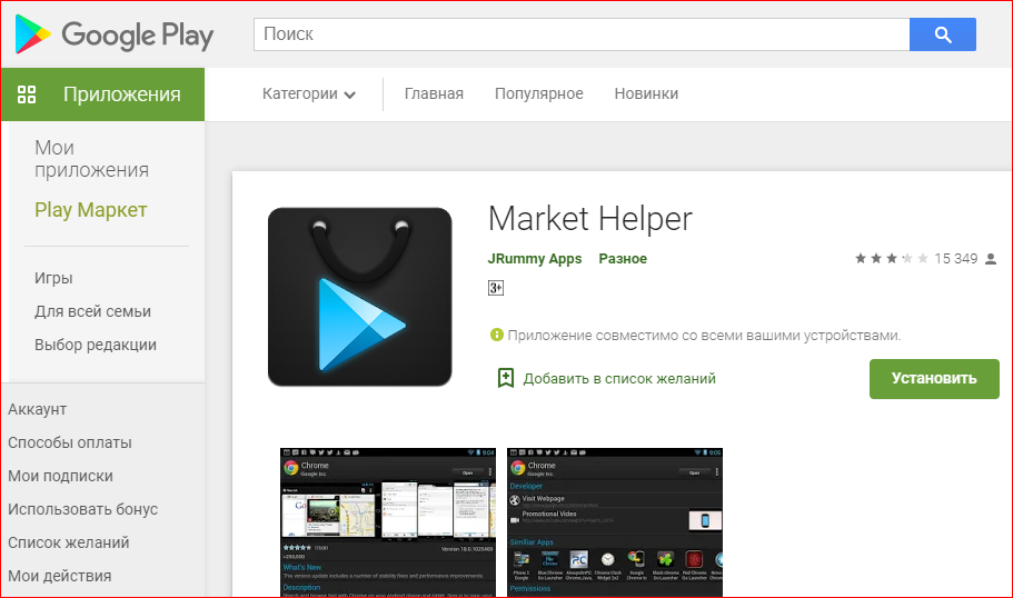 Почему sirus launcher не устанавливается и как это исправить - полезные советы