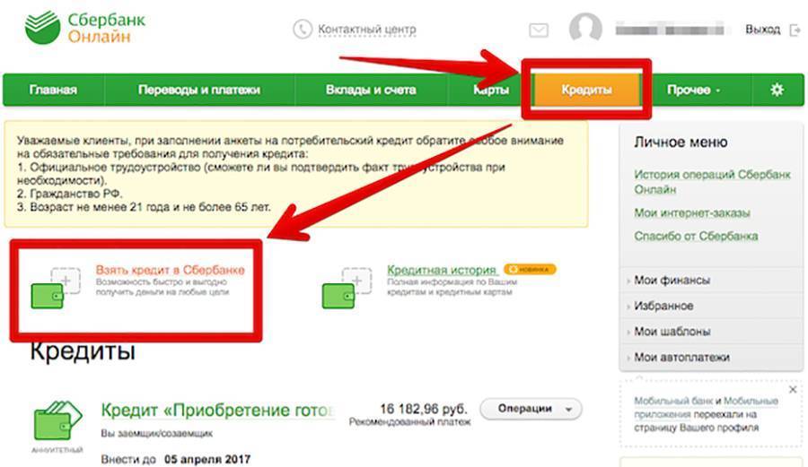 Платежная страница сбербанка securepayments.sberbank.ru: что это?