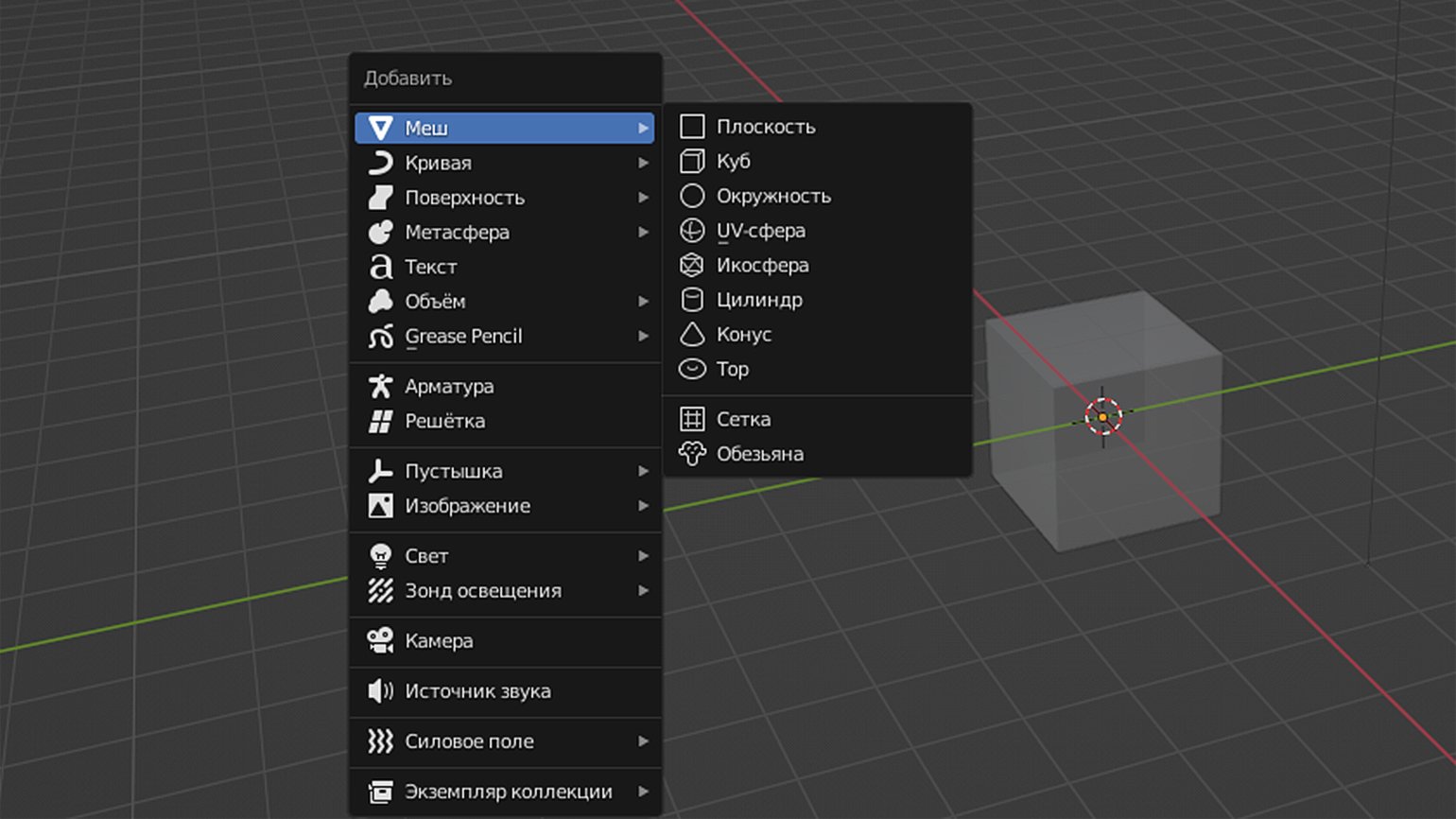 Blender basics 3-rd edition/chapter 3- creating and editing objects — wiki.nntc.nnov.ru