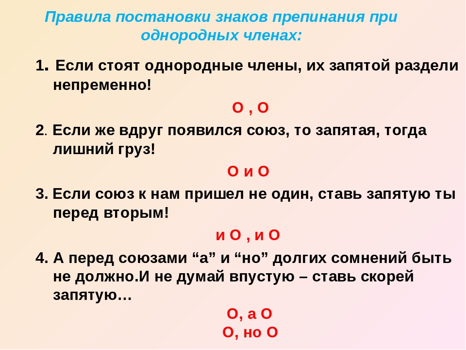 Запятая перед союзом как: когда ставить, а когда запятая не нужна