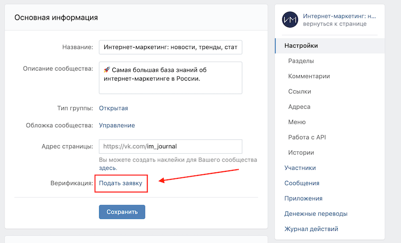 Двойная авторизация или безопасность страницы вк. настройка приложения для генерации кодов в вк