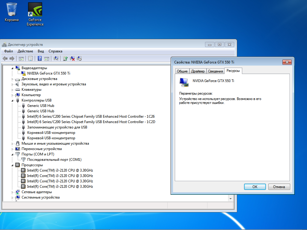 Acpi intc1070 2 daba3ff 0 что это - znaetskazhet.ru