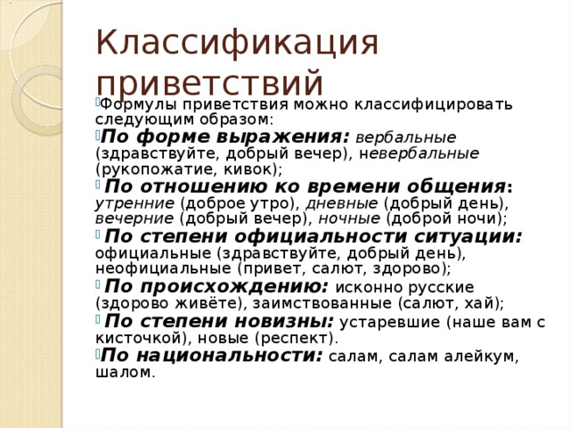 Добрый вечер а что это значит откуда - загадки и объяснения