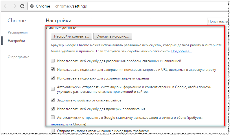 Как увеличить до максимума скорость интернет соединения