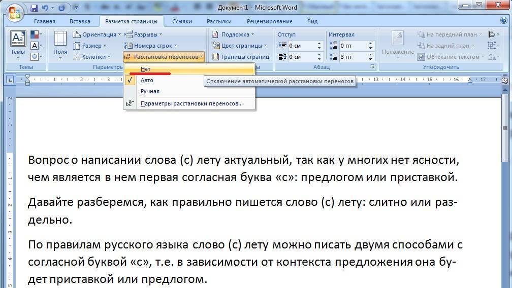 Как транспонировать строки и столбцы таблицы в word?