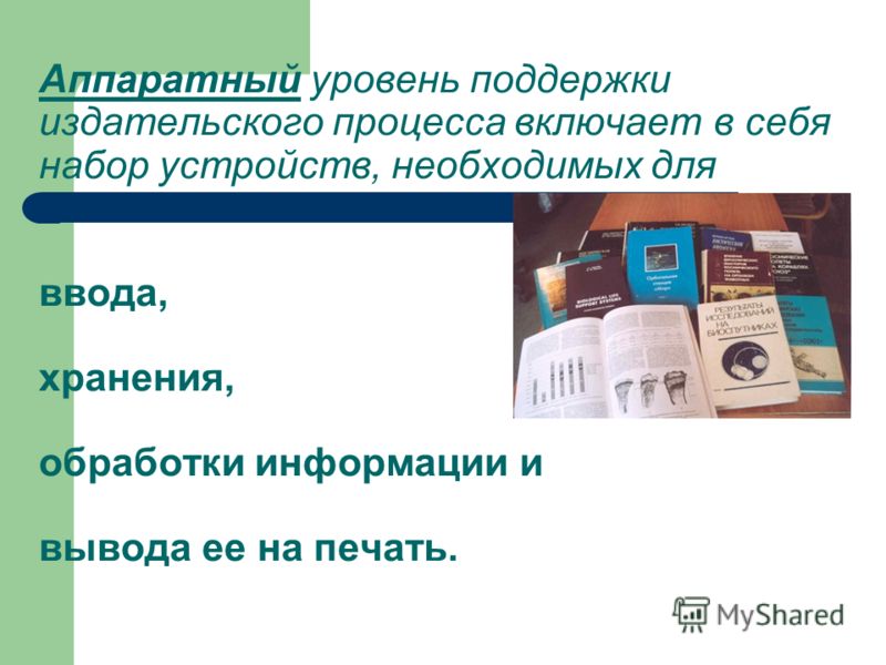 Ms word. домашний компьютер