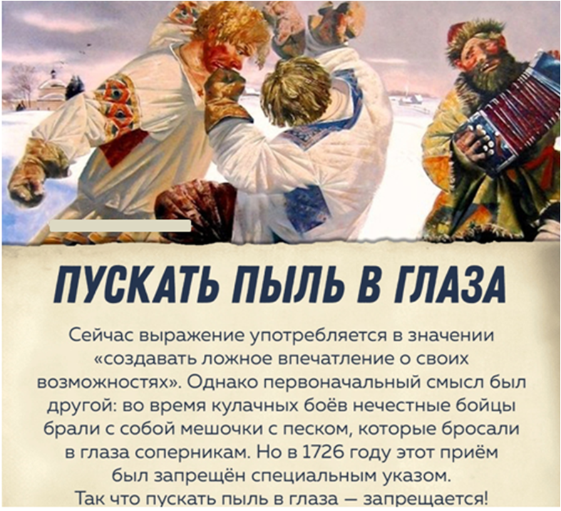 Происхождение выражения "дать по щам": истоки и история