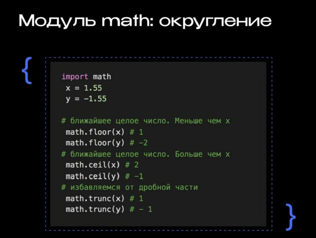 Изучаем js: округление до целого