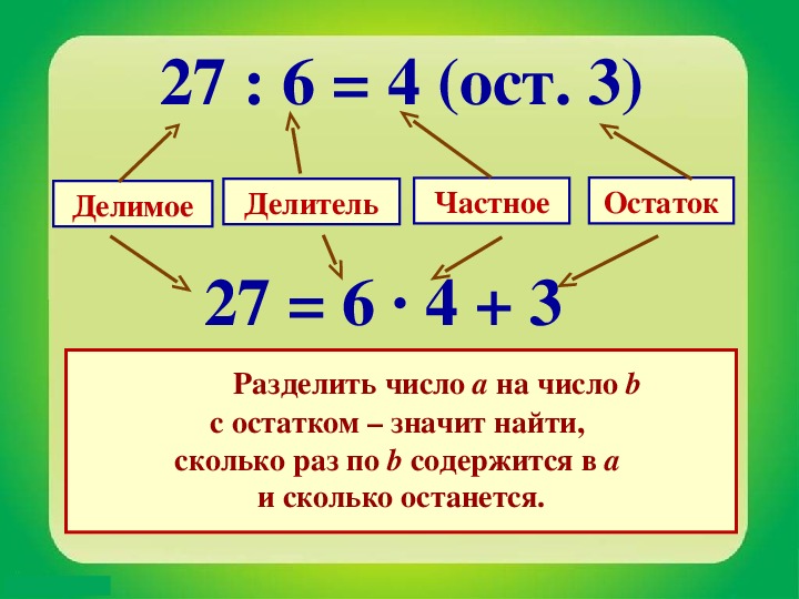 Делим в php.