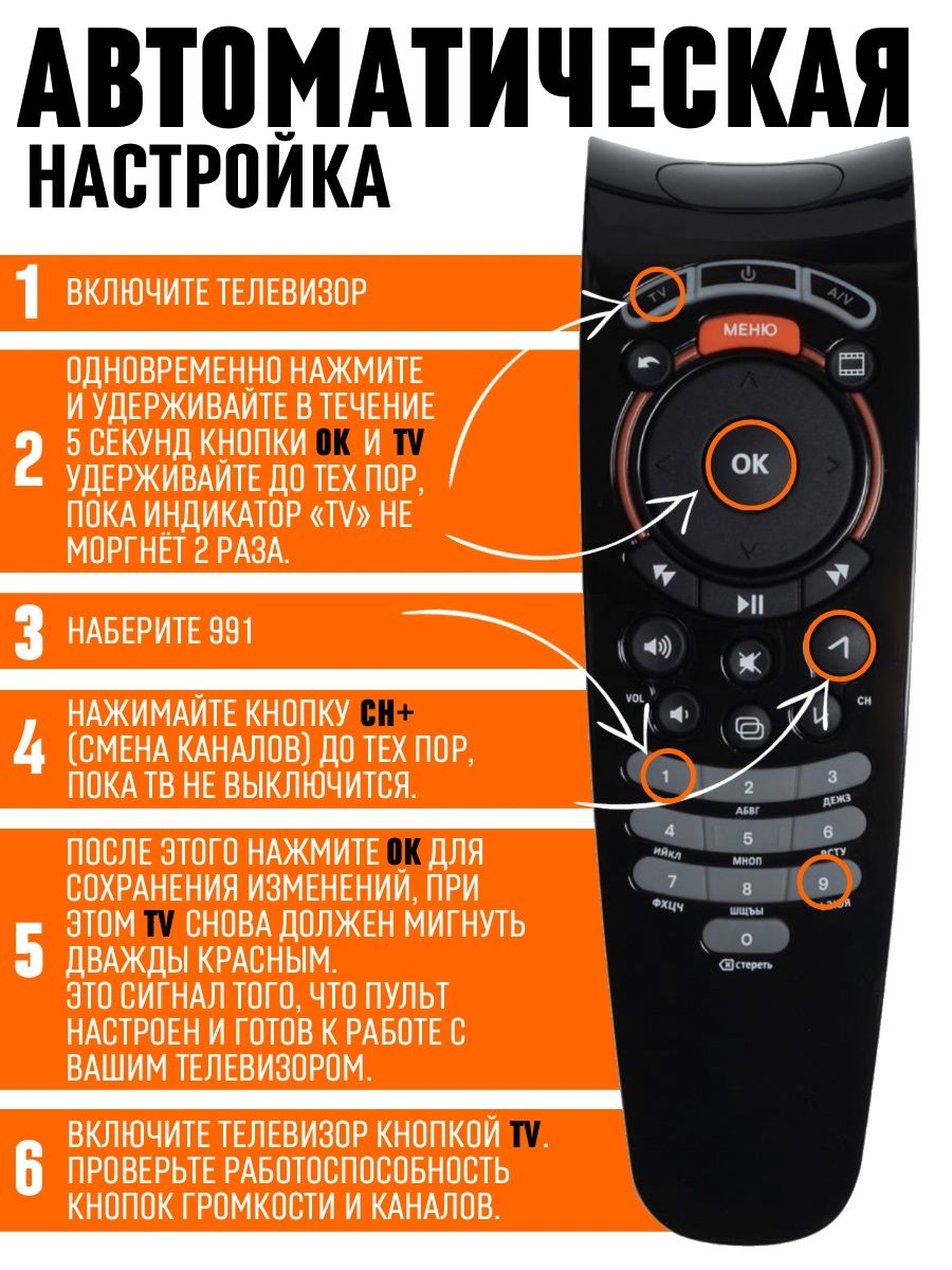 Как прошить приставку ростелеком