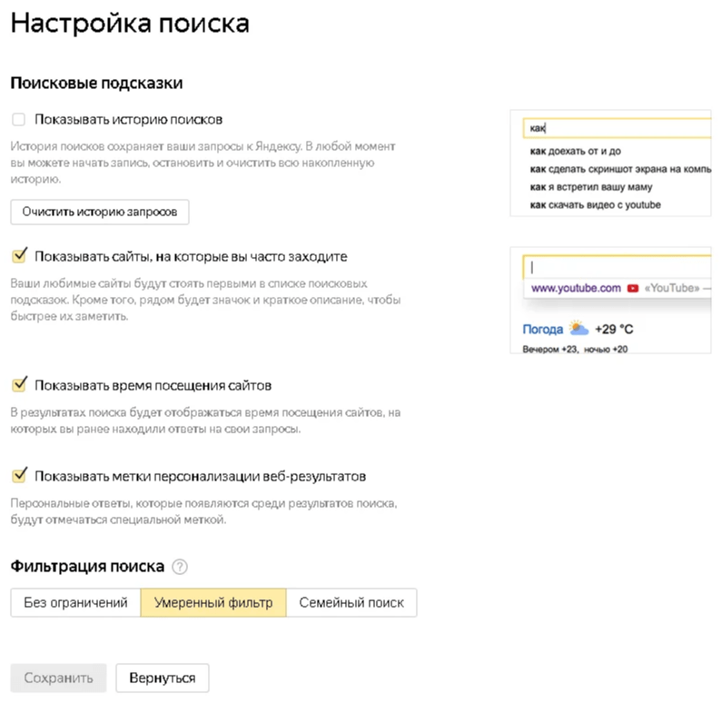 Главная страница яндекс – обзор