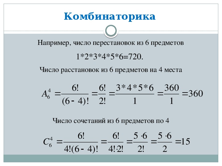 Сколько трехзначных чисел можно составить из цифр 1 2 3 4 5 6 7