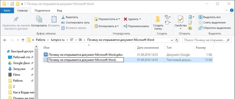 Как вставить картинку в word 2007, 2010, 2013, 2016 и 2019