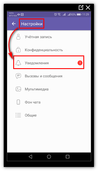 Почему не приходят оповещения в вайбере о новых сообщениях