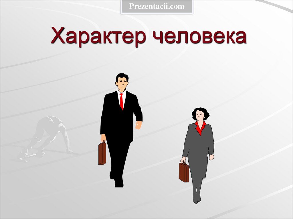 Как объяснить сложный характер у девушки. тяжелый характер: признаки и описание отрицательных качеств трудного человека