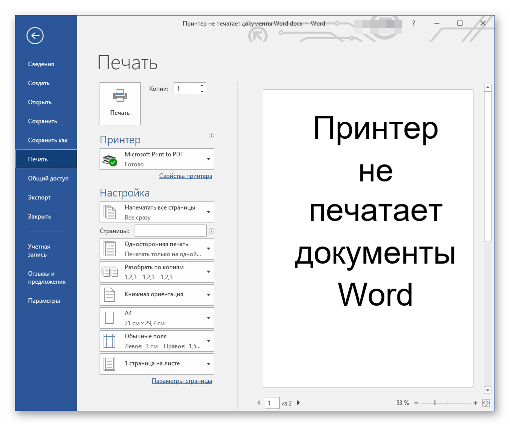 Как научиться печатать на компьютере и распечатывать текст - пошаговая инструкция