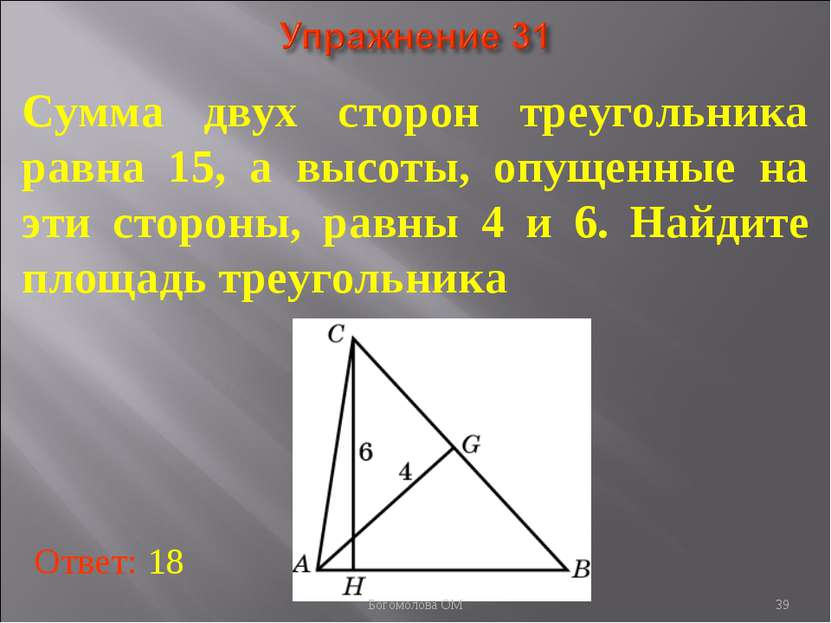 Диагонали пересекаются под прямым углом: что это значит и как это работает?