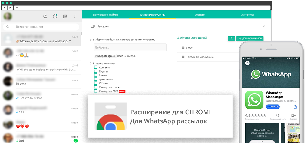 Барахолка ватсап - база полезных знаний
