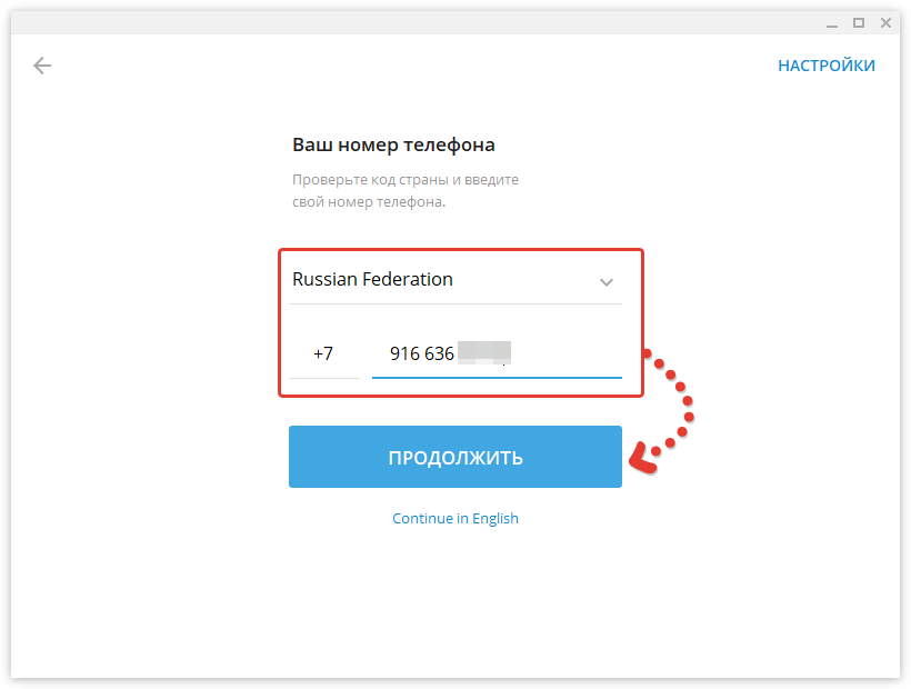 Мы отправили код в приложение telegram на другом вашем устройстве что делать
