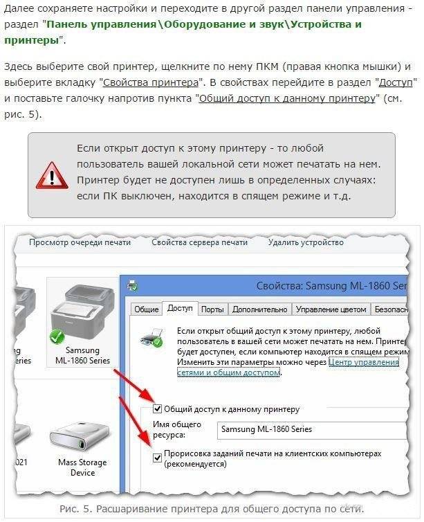Как подключить принтер по wifi | пошаговая инструкция