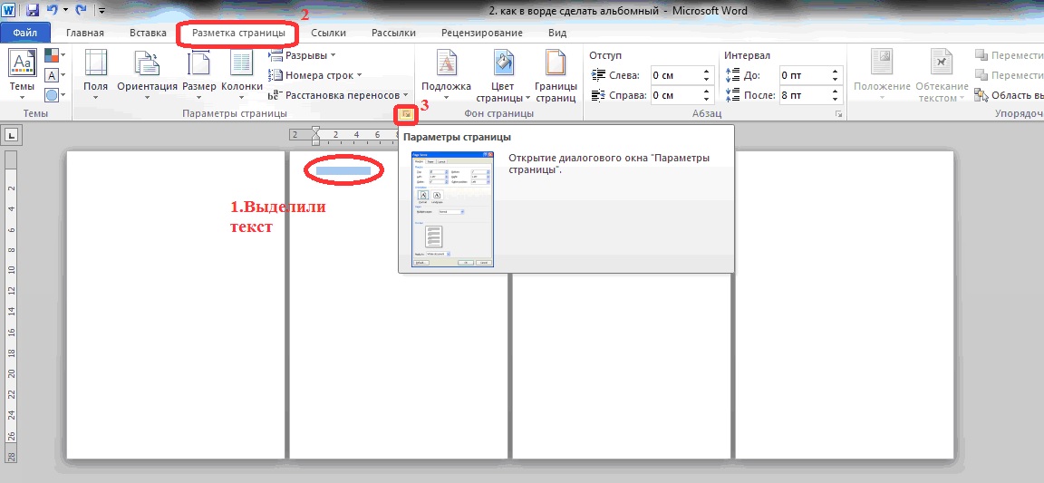 Microsoft word и правила российского делопроизводства: шесть полезных настроек - программные продукты - статьи