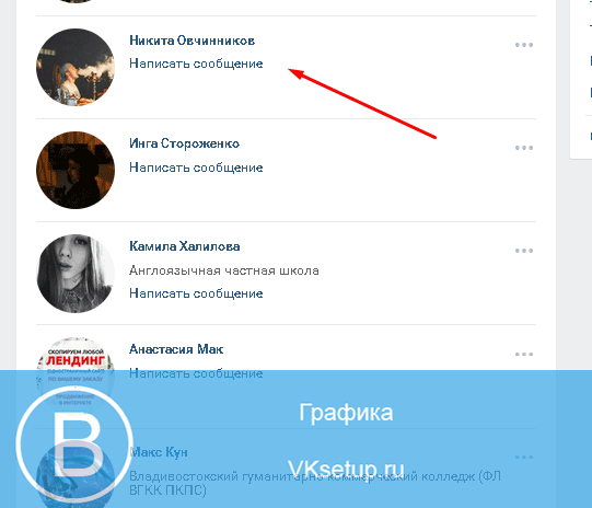 Как вконтакте сделать общих друзей на телефоне?