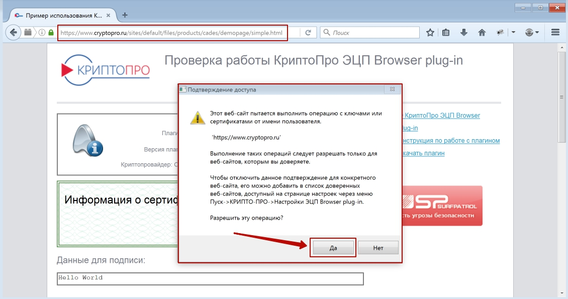 Как соединить закрытый и открытый ключ криптопро