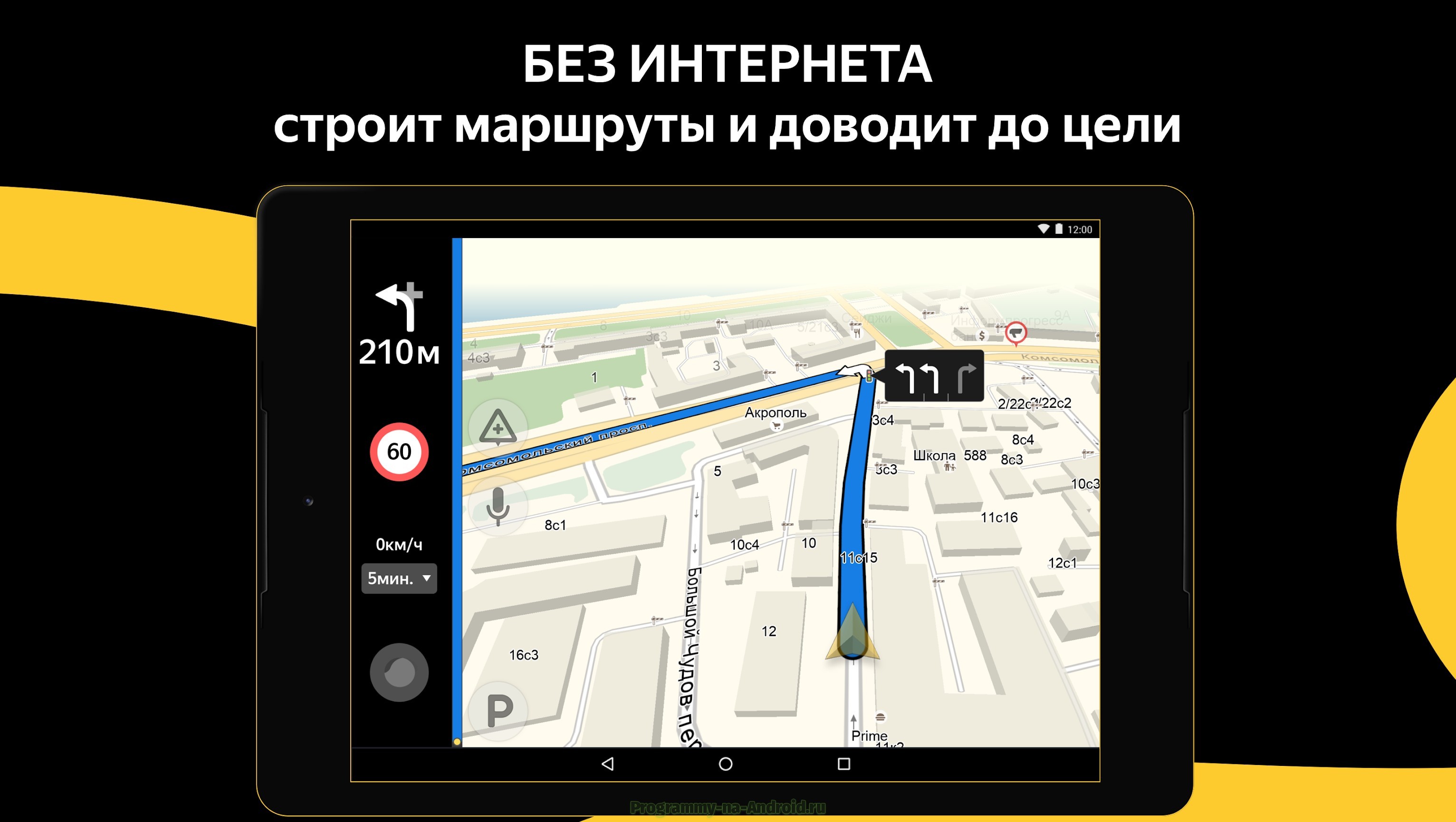 Что означает серый цвет дороги в яндекс навигаторе