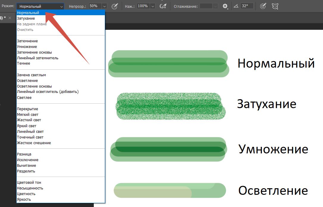 Быстрый ответ: как исправить инструмент «ластик» в photoshop?