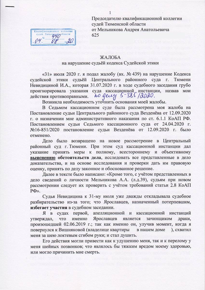 Статья 33. передача дела, принятого судом к своему производству, в другой суд