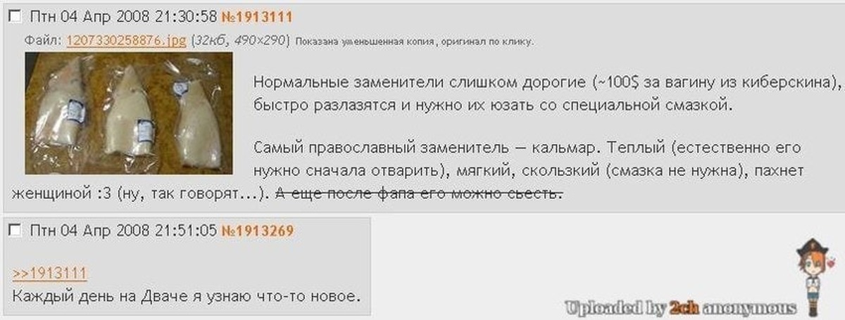 Двач словарь. словарь двачера