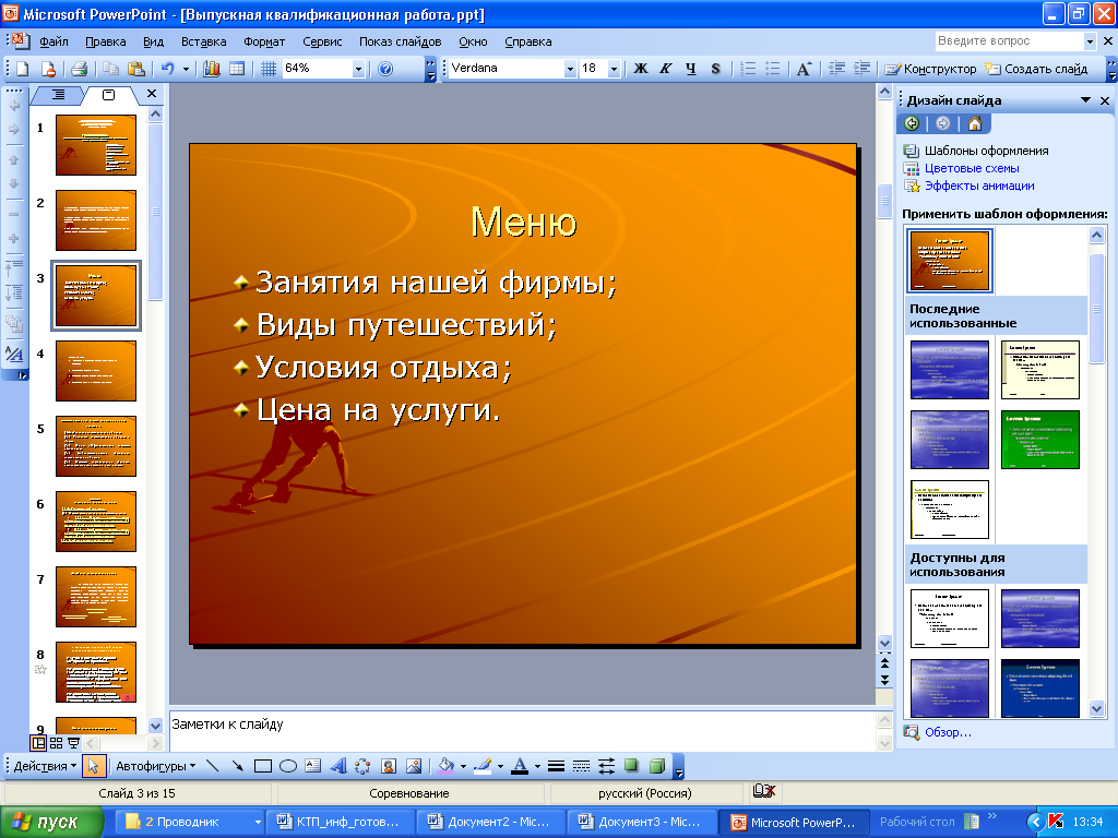 Powerpoint: как сделать презентацию и работать с ней / skillbox media