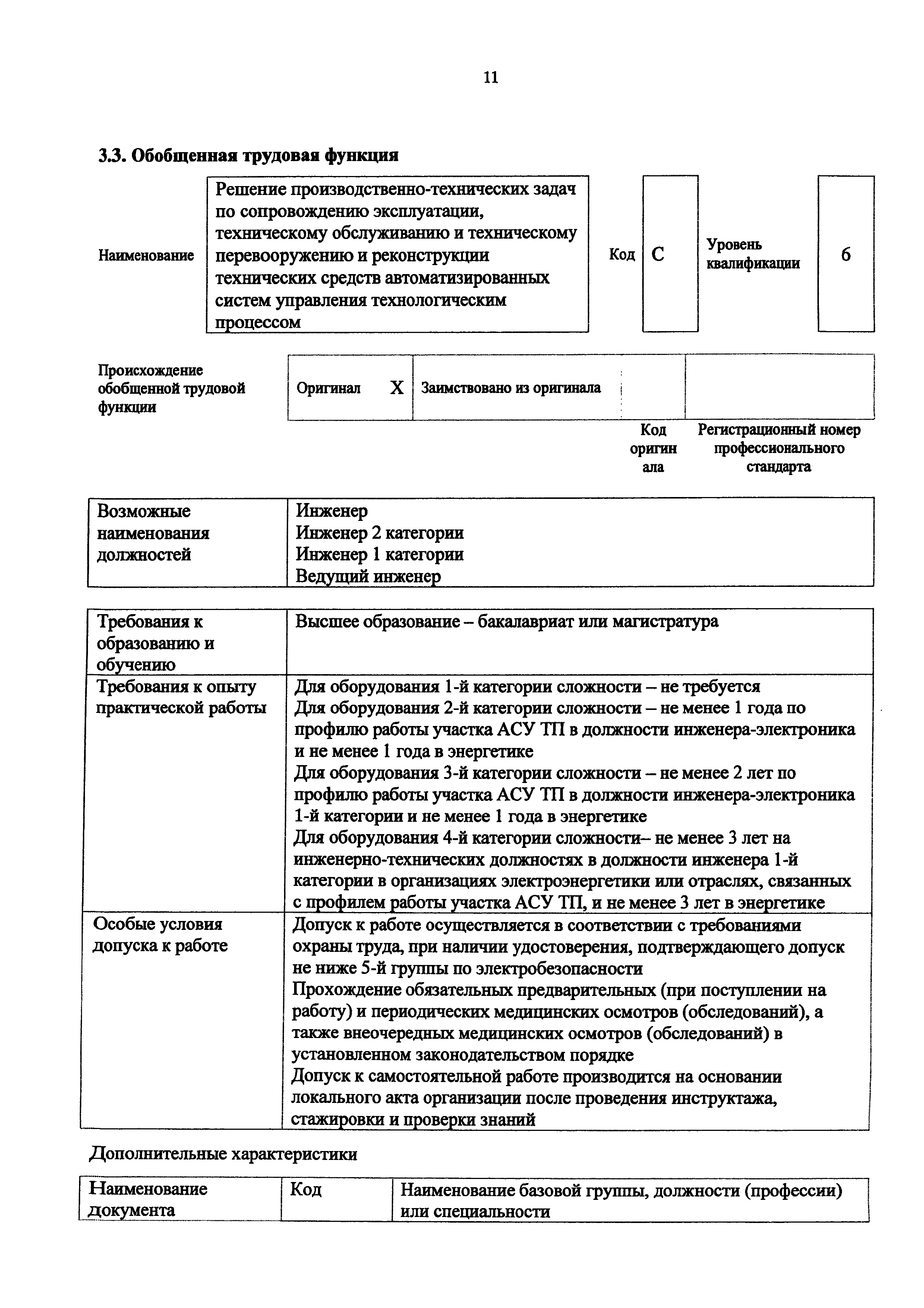 Асушник кто это - база полезных знаний